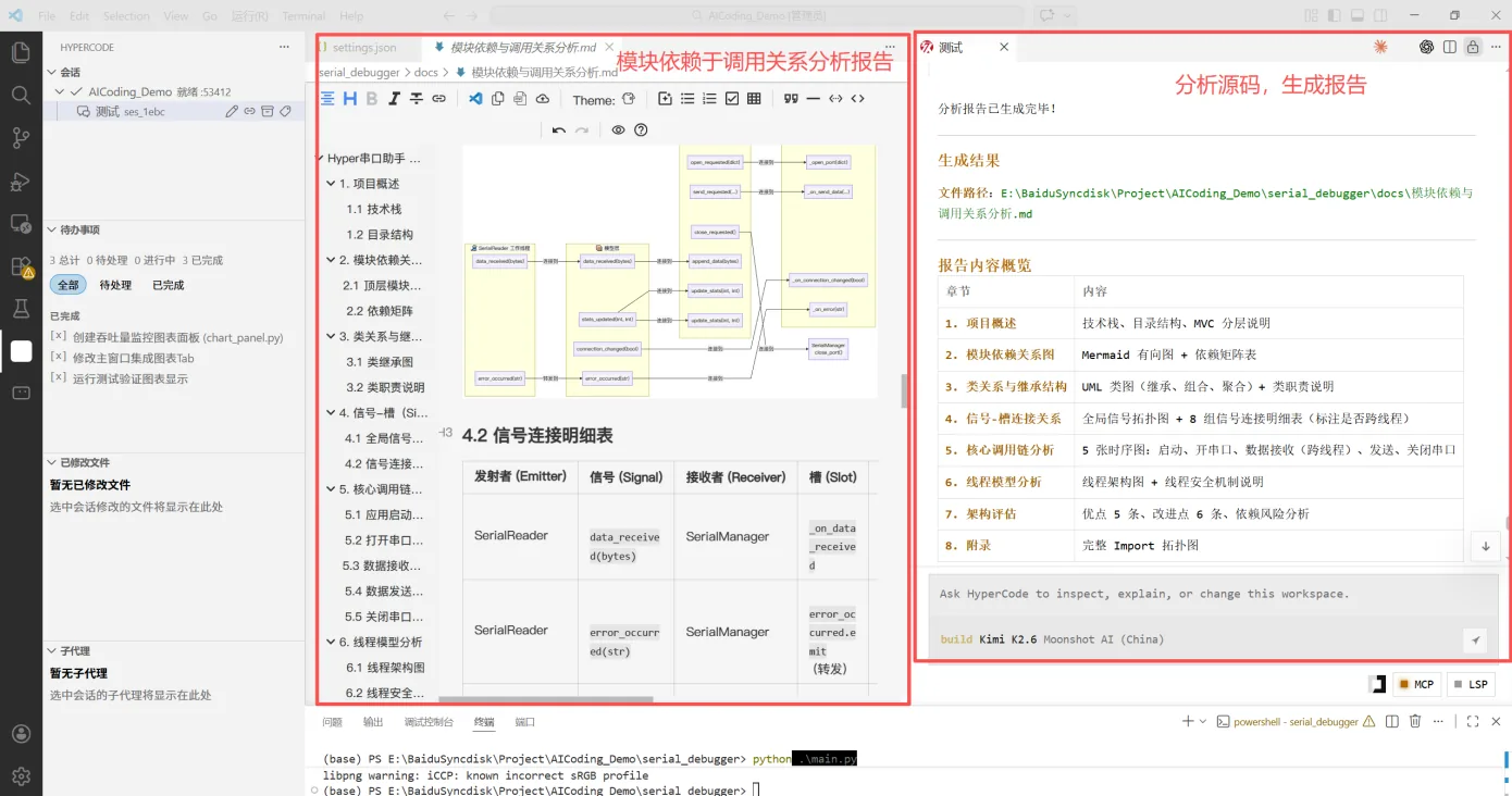 模块依赖与调用关系分析